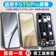 Pinkypad screen is suitable for realme GT5 screen assembly gt5pro realme gtneo5 original realmeGT5pro display touch inside and outside mobile phone screen