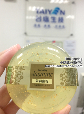 小环环在台湾 台鹽生技 玫瑰/茉莉/檀香 膠原蛋白黃金皂1入