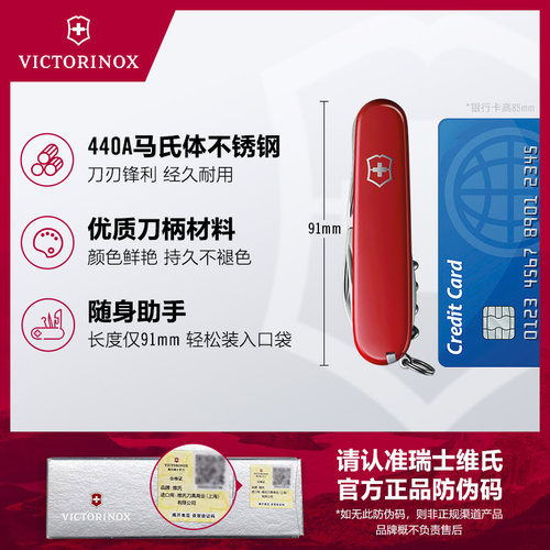 原装正品 维氏瑞士军刀 91MM标准型1.3603多功能瑞士刀 薄 折叠刀 - 图2