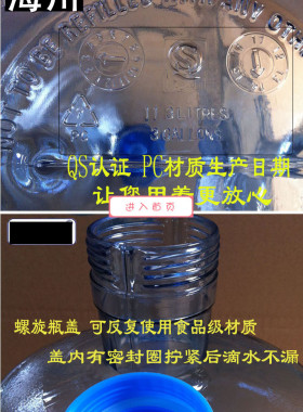 饮水机纯净水桶装水桶食品级