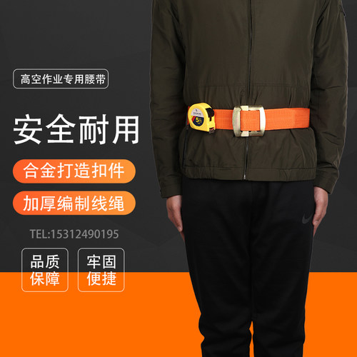 高空作业安全带腰带安全绳电工保险带安全绳耐磨户外空调安装尼龙 - 图0
