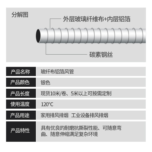 玻纤布铝箔管油烟机排风管高温排烟软管伸缩风管热风管新风通风管 - 图2