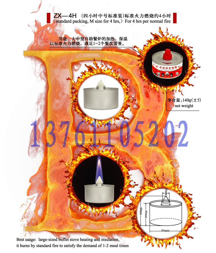 正向48个4小时安全矿物环保燃料油 自助餐盒保温环保热源 - 图1
