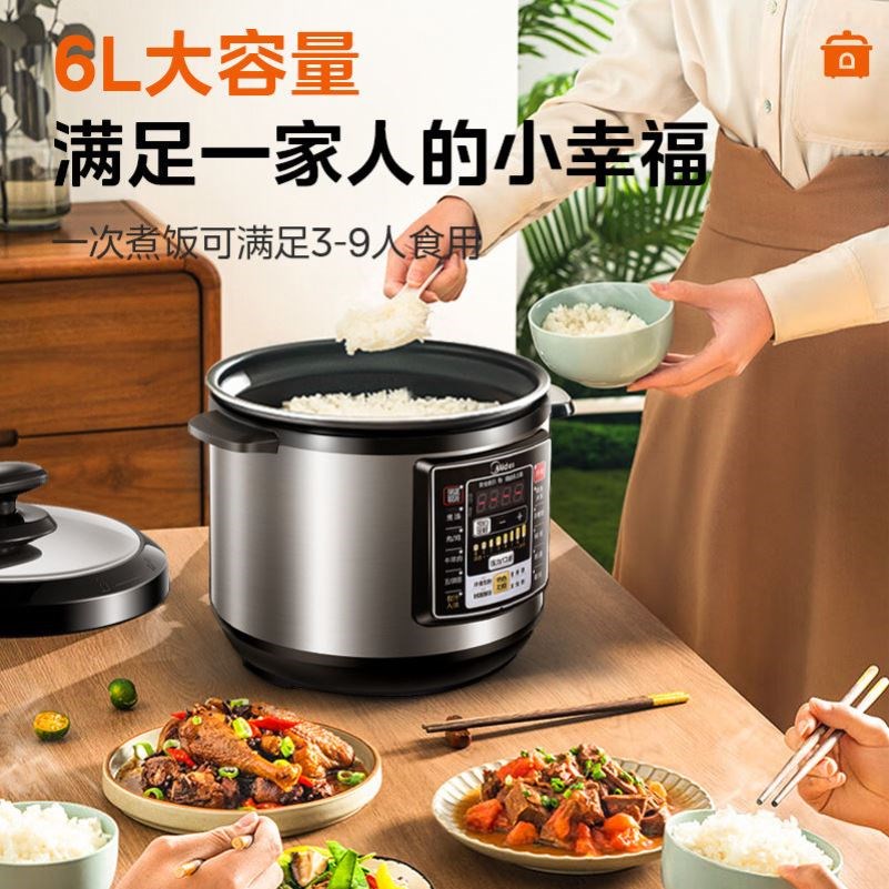 Midea/美的 MY-CS6001P美的电压 - 图1