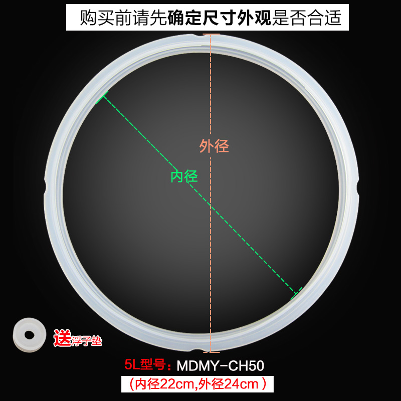 美的电压力锅密封圈MY-LS60B/CH50D/CS50R硅胶圈PCS605B/PCJ5适配-图1