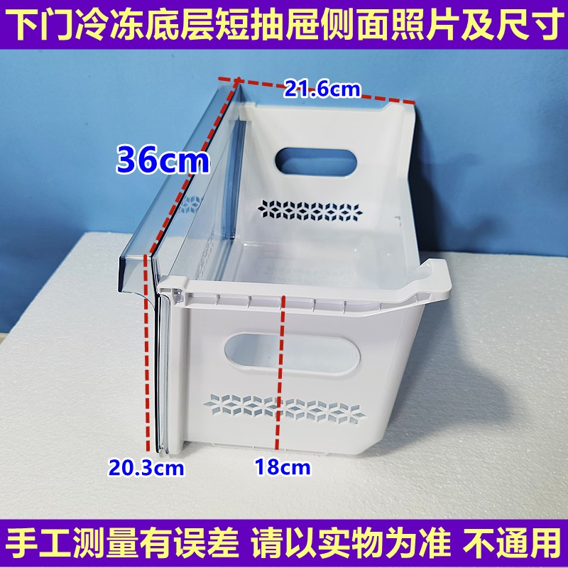 适用海尔178升180升冷冻抽屉急冻盒子BCD-180TMPS,BCD-178TMPT配 - 图1