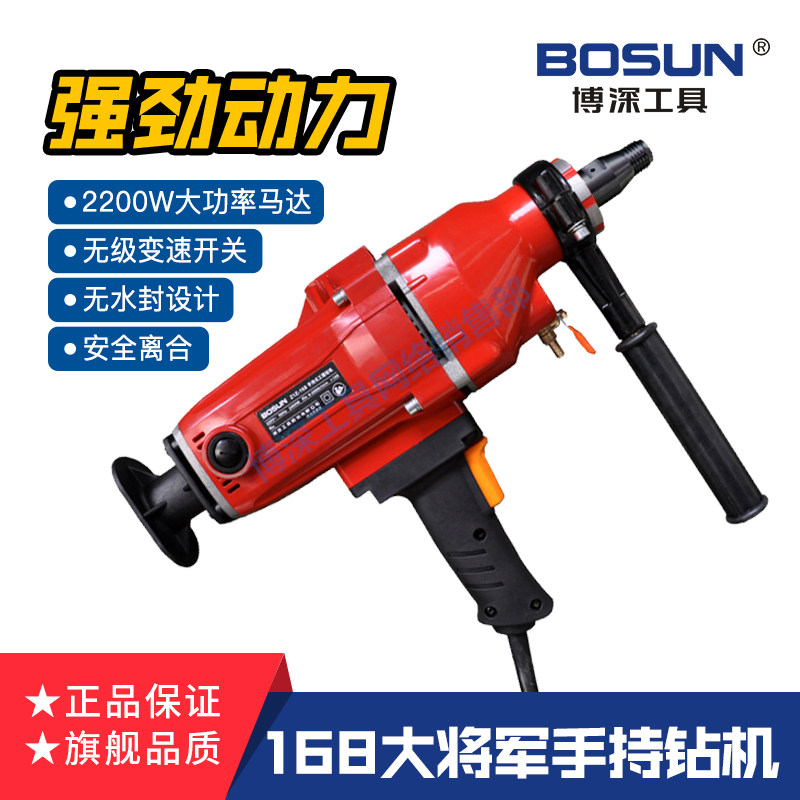 博深无水封110黄超人手持工程水钻机钻孔开孔器空调油烟机搅拌器,淘宝优惠券,粉丝福利购,淘宝优惠卷