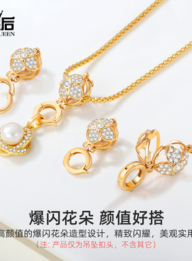 925纯银星球扣万扣能珍珠项链扣头配件连接扣镀18k金万用吊坠扣