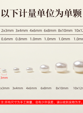 施家米粒珍珠散珠配件diy材料