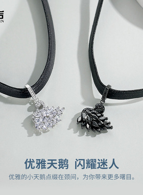黑白天鹅项链女锁骨链脖颈链高级
