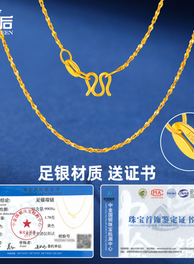 999纯银项链m扣素链可穿吊坠银链子990足银镀18k金玉坠配链绳正品