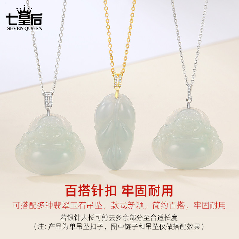 925纯银吊坠扣玉坠扣头18k金项链接头扣斜孔佛公翡翠扣子万配件能,淘宝优惠券,粉丝福利购,淘宝优惠卷