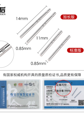 999足银纯银养耳棒耳钉