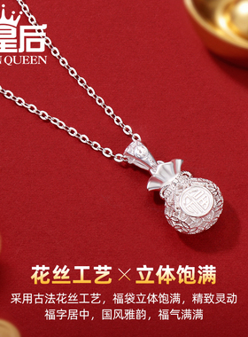 足银999花丝福袋锁骨链