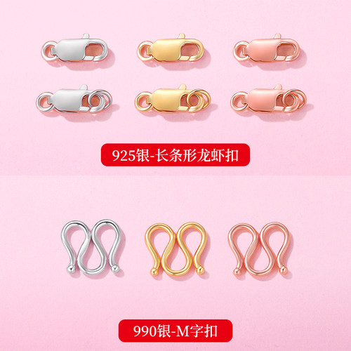 925银扣项链扣子接头龙虾扣手链扣连接扣弹簧扣头18k黄金卡扣配件 - 图3
