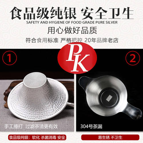 手工银茶漏纯银999茶漏茶隔泡茶过滤网功夫茶具家用银茶具茶漏架 - 图3