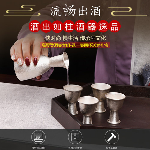 乔师傅手工 纯银999银酒壶银酒杯家用足银酒器酒具喝酒杯套装送礼 - 图3