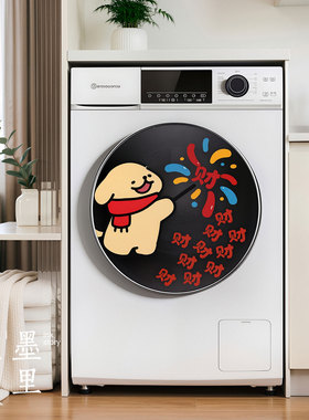 可爱线条小狗喜庆洗衣机贴纸