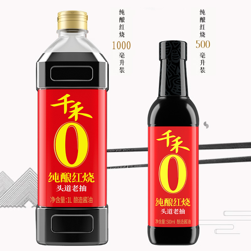 千禾0添加纯酿红烧老抽酿造酱油500ml 红烧上色调料红烧焖卤炖煮 - 图3