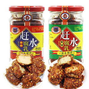 赶水牌豆腐乳麻辣香辣*2重庆腐乳卤豆腐四川特产臭豆腐乳川味无油