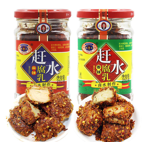 非遗赶水豆腐乳麻辣腐乳红油农家卤腐重庆特产綦江臭豆腐乳霉豆腐 - 图2