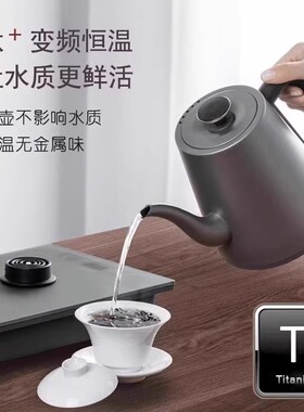 晨钛全自动底部上水烧水壶