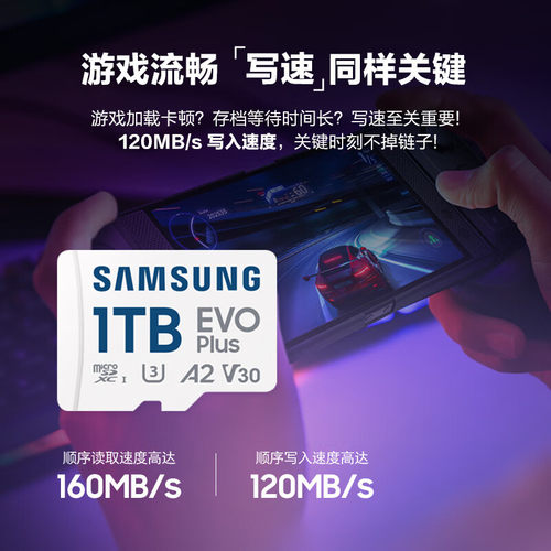 三星tf卡1T A2V30U3 运动相机switch适用大疆无人机存储卡P3Pa6 - 图1