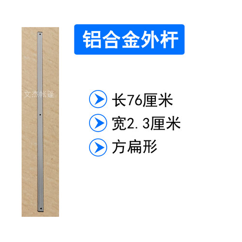 四脚伞折叠帐篷铝合金配件夜市大排档摆摊雨棚篷146cm杆支架腿柱 - 图1