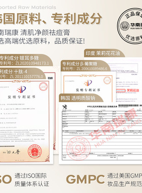 华南瑞康清肌净颜祛痘膏壬二酸杏仁水杨酸祛痘乳皮傲宁植物祛痘