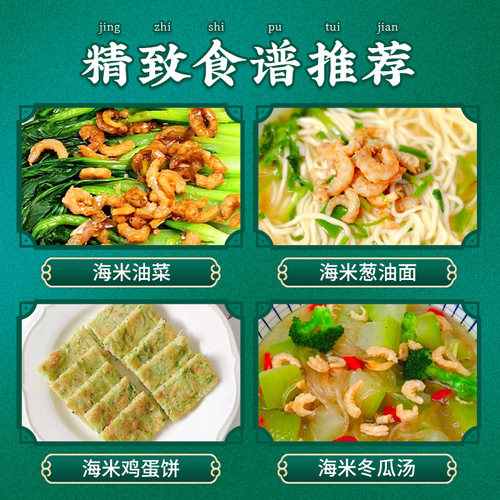 金钩大海米干货虾仁干非即食虾米虾干开洋非特级无盐淡干鳞虾 - 图3