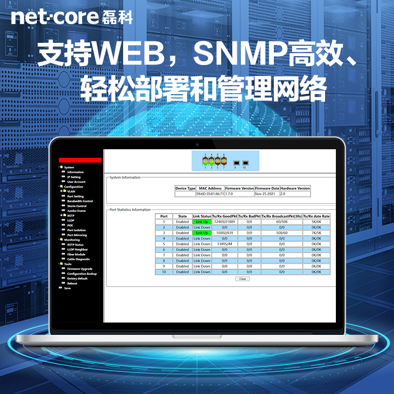 磊科 千兆8口工业级管理型交换机2光8电环网双冗余WEB网管光纤收发器DIN导轨式安装IS2010G2-WMC