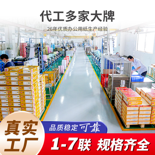 金拓针式三联二等分送货单打印纸241-35四联销售清单六七联打印纸 - 图2