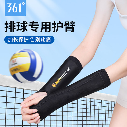 361排球护腕专业中考学生考试专用女款男女垫球手掌臂装备运动具 - 图0