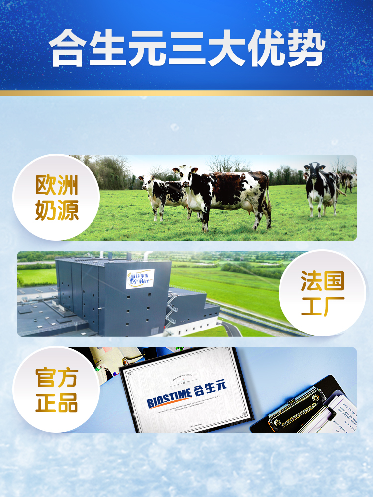合生元官方旗舰店合生元贝塔星婴幼儿奶粉2段6罐 适合6-12月宝宝 法国进口2