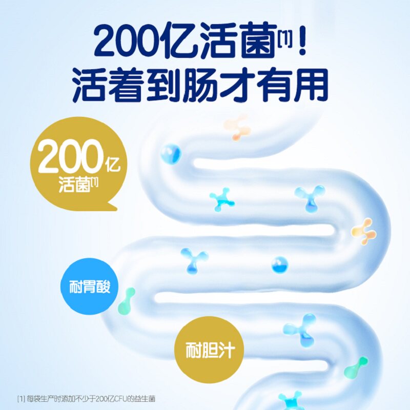 合生元复合白金版活性特含2益生菌 合生元益生菌