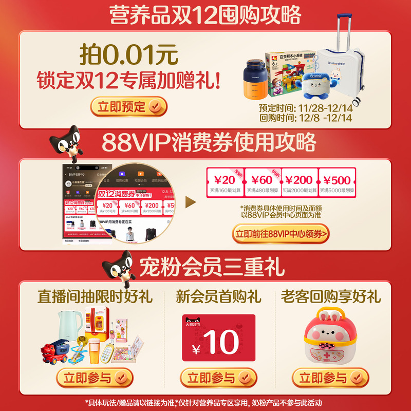 【会员/直播专享】合生元益生菌粉奶味90/160袋百亿活菌呵护肠胃