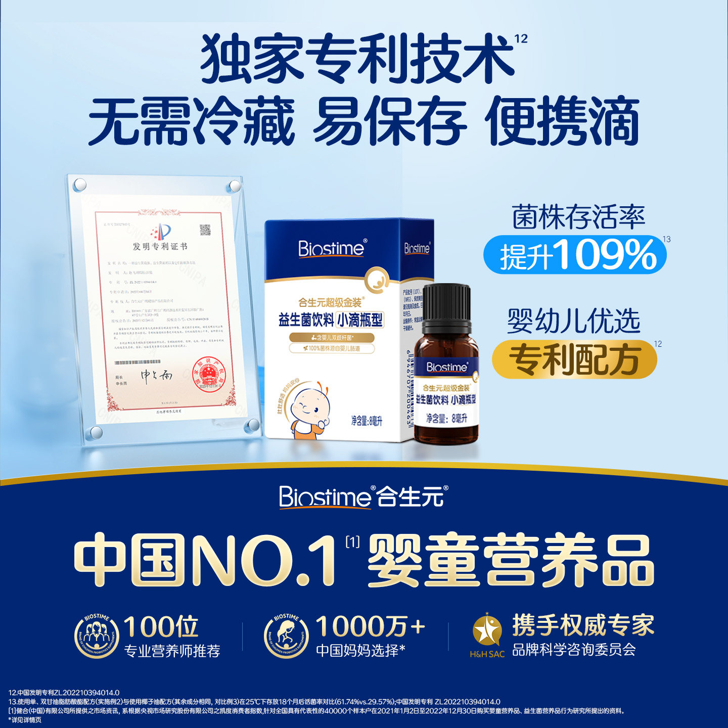 合生元小超金益生菌滴剂婴幼儿宝宝新生含婴儿双歧杆菌儿童0岁用