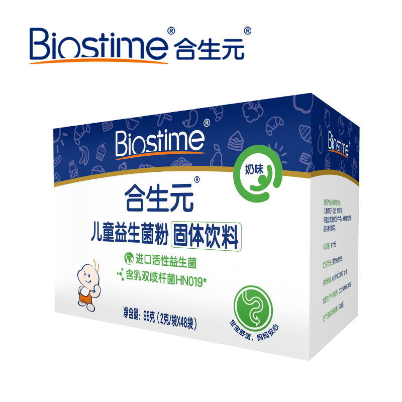合生元官方旗舰店合生元biostime婴幼儿童奶味益生菌48袋0-7岁0