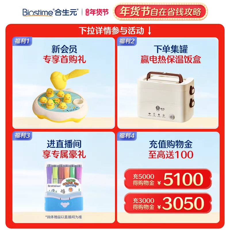 合生元乳铁版派星天呵合生元派星天护新生婴儿配方奶粉1段700g,淘宝优惠券,粉丝福利购,淘宝优惠卷