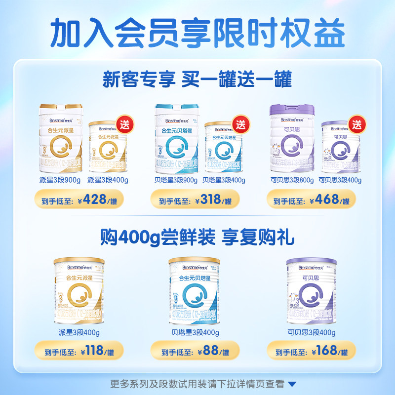 【新客专享买2享4】合生元官方奶粉 合生元孕产妇奶粉