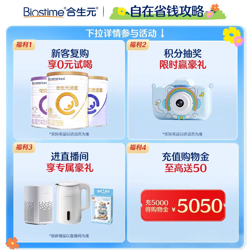 初乳营养|合生元派星新国标较大婴儿配方奶粉2段800g*6罐乳桥蛋白