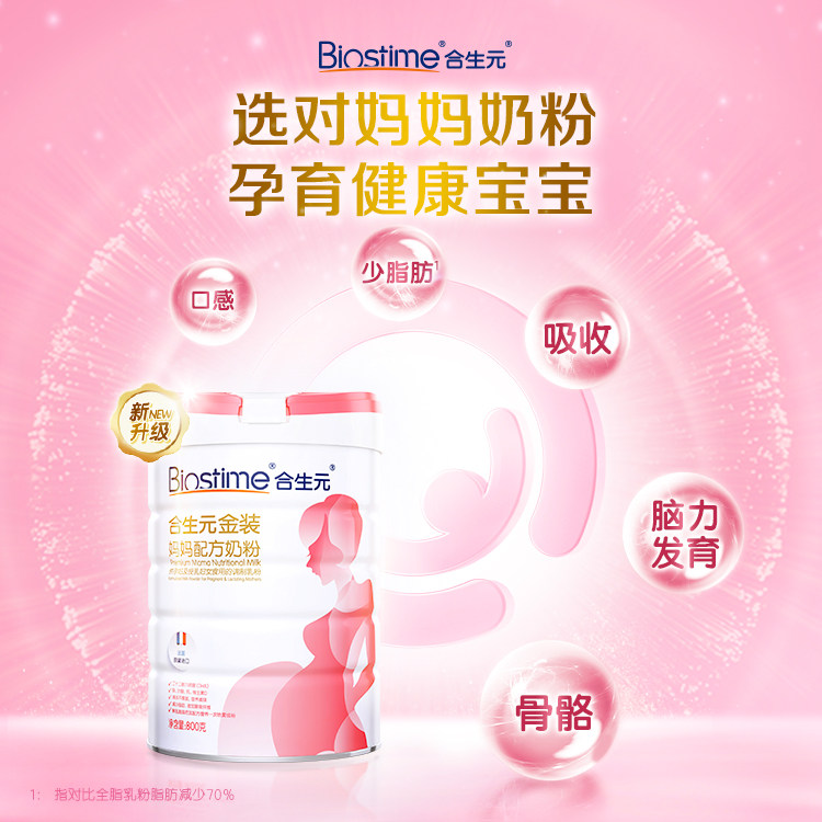 合生元官方旗舰店孕妇金装妈妈奶粉 合生元孕产妇奶粉