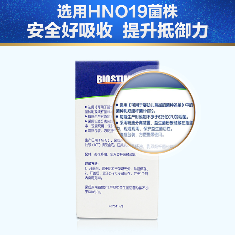 合生元官方旗舰店合生元益生菌饮料滴剂（小滴瓶型8ml）适合0-7岁儿童液体益生菌2