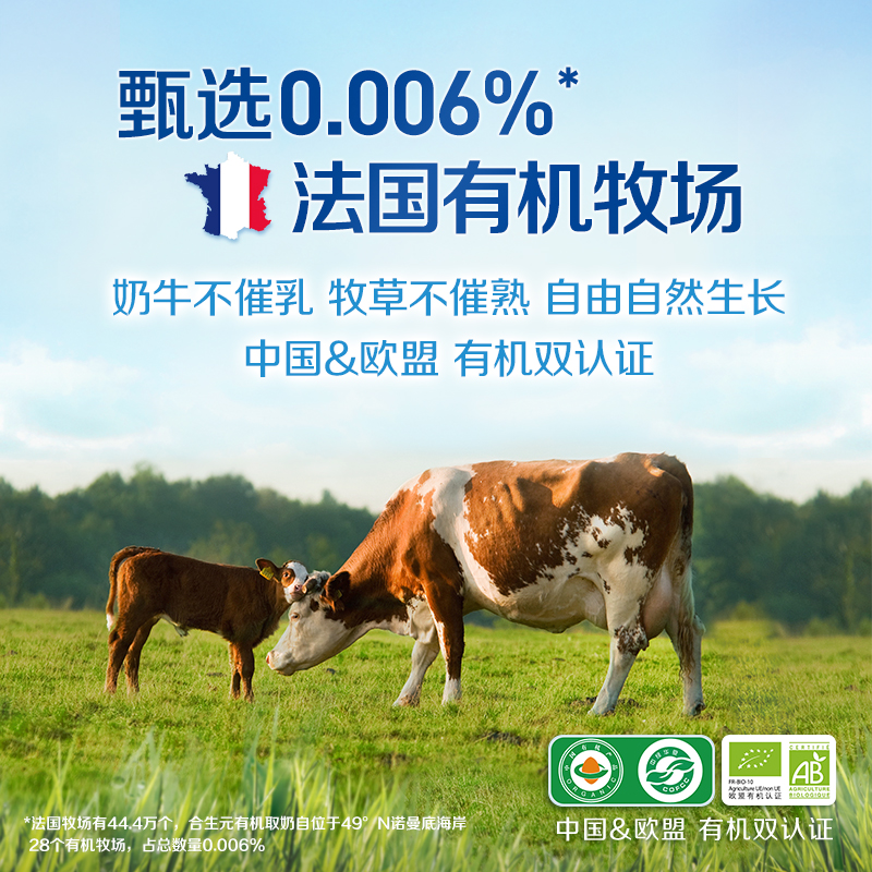 合生元官方旗舰店合生元爱斯时光HT有机幼儿配方奶粉进口3段4罐适合1-3岁宝宝1