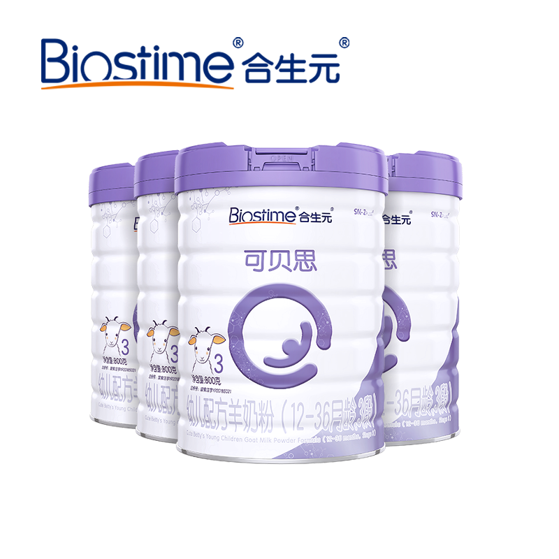 【99划算节】合生元100%纯羊乳蛋白 合生元婴幼儿羊奶粉