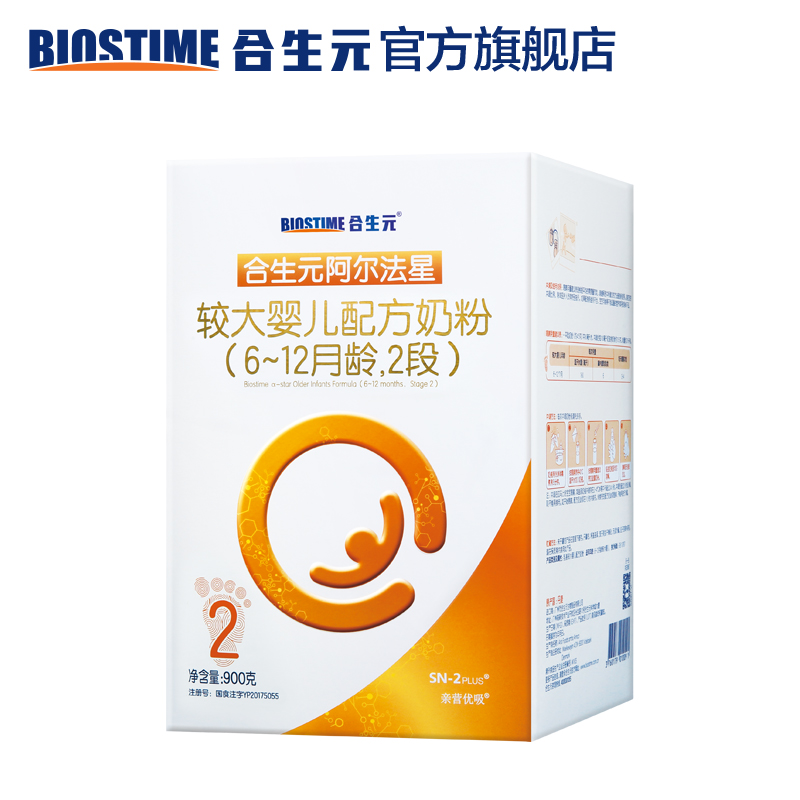 合生元官方旗舰店合生元阿尔法星较大婴儿配方奶粉2段900g 6-12月 DHA/ARA牛磺酸0
