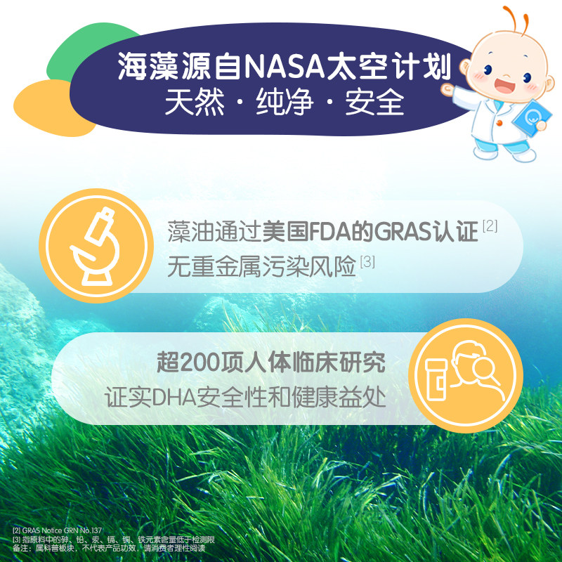 合生元dha海藻油特含ara孕妇滴剂 合生元DHA/核桃油