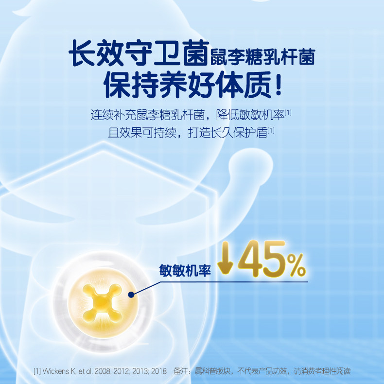 【亲子节预售】合生元白金版益生菌36袋*2盒含M-16V敏护舒缓菌