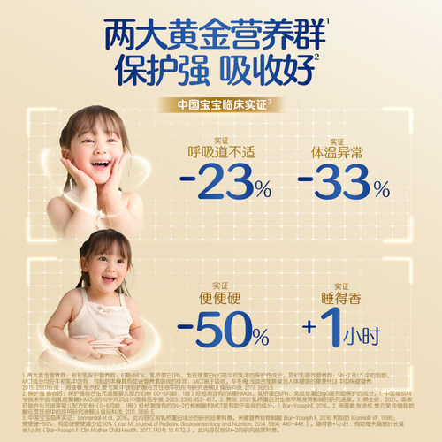 【品牌新客618享0元喝】合生元派星1段新生婴儿配方奶粉350g - 图3