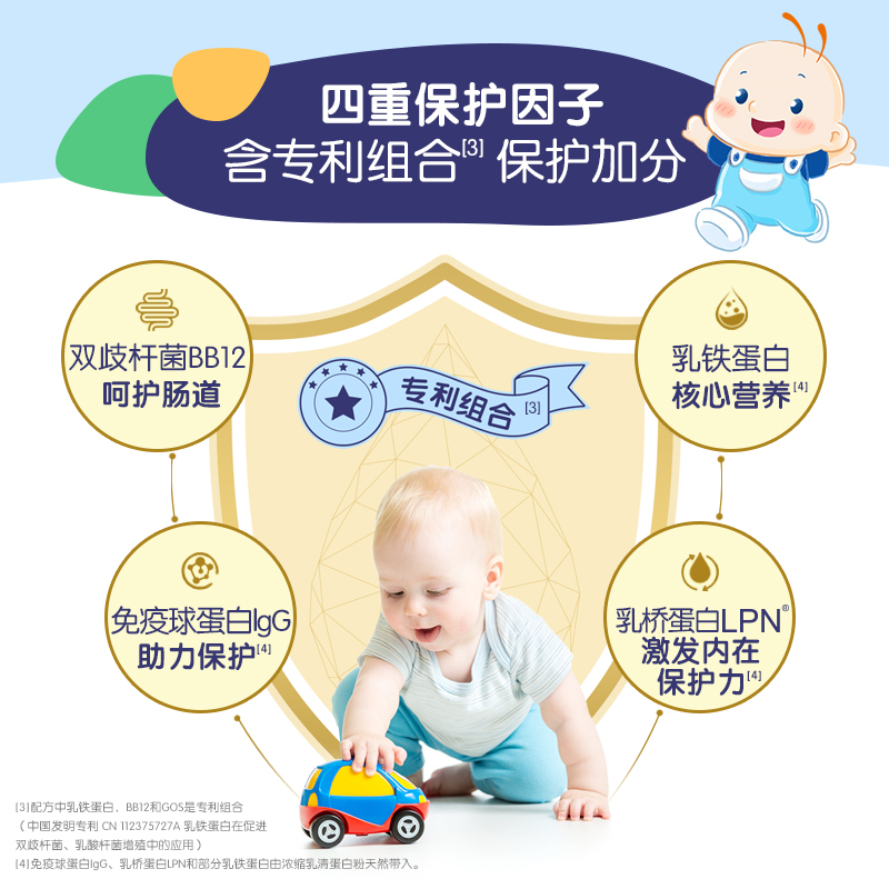合生元官方旗舰店合生元乳铁蛋白益生菌调制乳粉婴幼儿童免疫球蛋白1